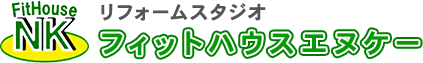 市原市のリフォーム・屋根塗装・外壁塗装はフィットハウスエヌケーにお任せください